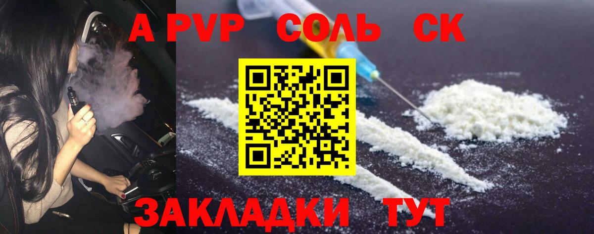 APVP VHQ Тихорецк