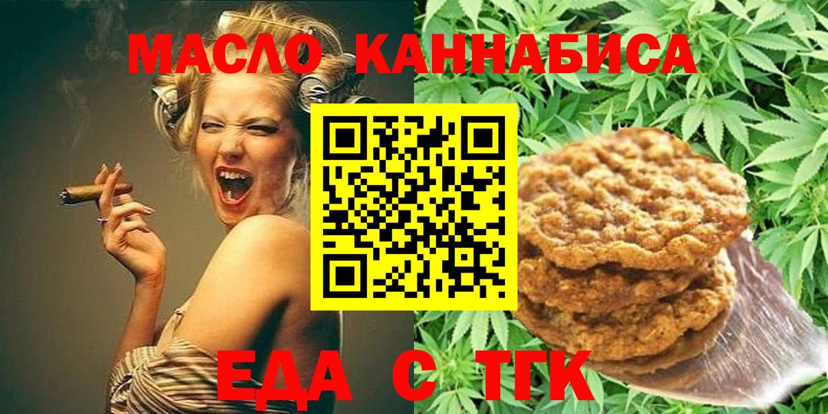 Печенье с ТГК конопля Тихорецк