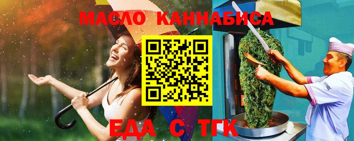 Canna-Cookies марихуана  Вход с VPN  Тихорецк 