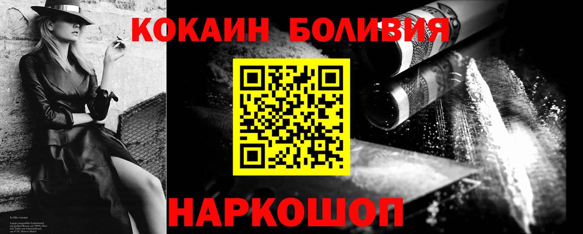КОКАИН 97% Тихорецк