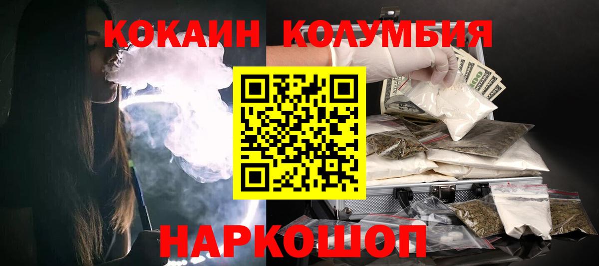 COCAIN VHQ  Вход с VPN  Тихорецк  Кокаин Fish Scale 