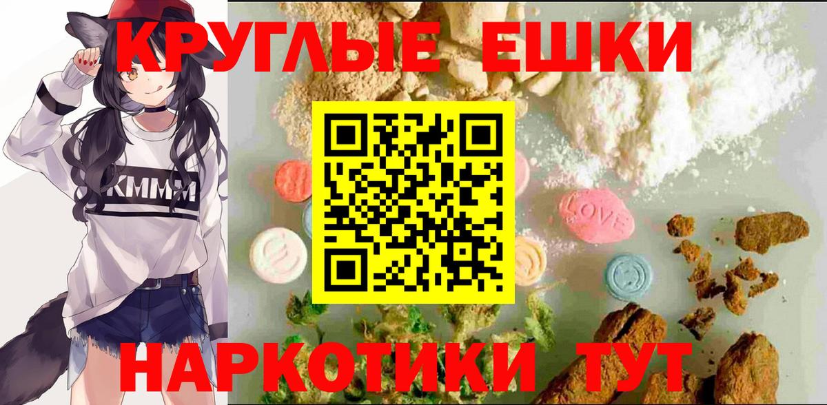 Экстази круглые  Экстази  Вход с VPN  Тихорецк  ЭКСТАЗИ бентли 