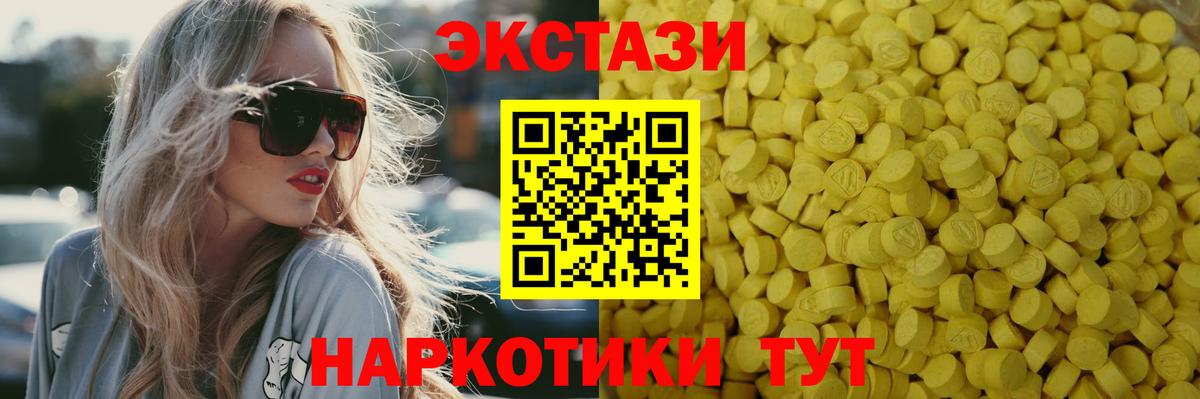 ЭКСТАЗИ 280 MDMA Тихорецк