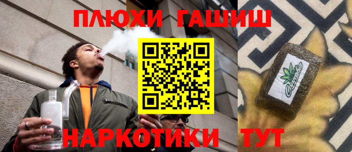 ГАШИШ гашик  Вход с VPN  Гашиш  Тихорецк 