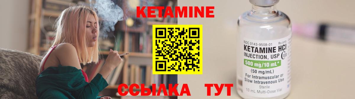 Тихорецк  Кетамин ketamine  Вход с VPN 