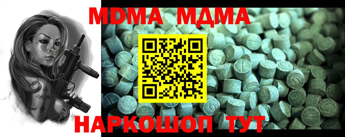MDMA crystal  Вход с VPN  MDMA молли  Тихорецк 