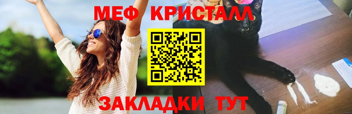 Тихорецк  МЯУ-МЯУ мука  Вход с VPN  Мефедрон  МЕФ VHQ 