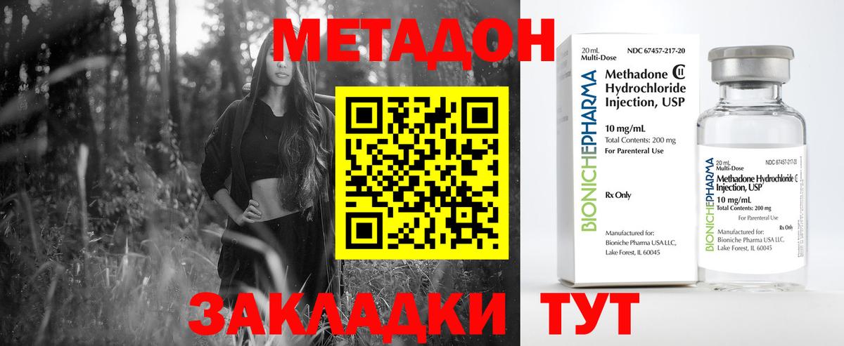 Метадон мёд  mega онион  Тихорецк  Вход с VPN 