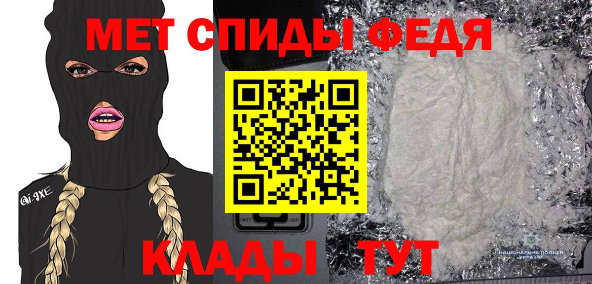 Тихорецк  Первитин Methamphetamine  Вход с VPN 