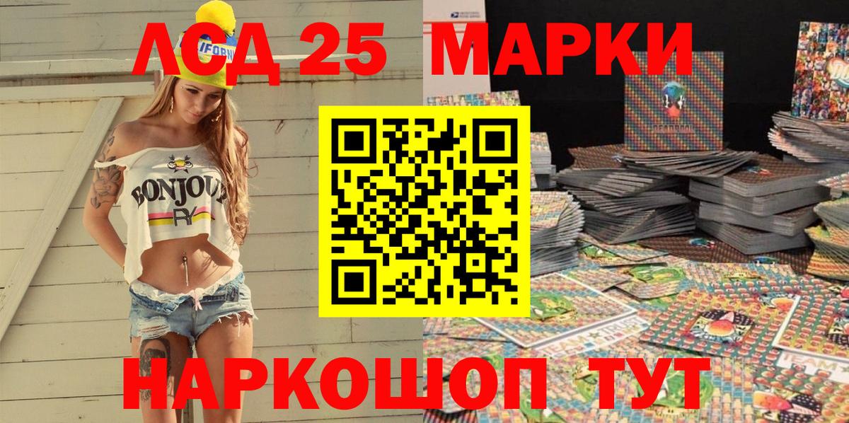 Марки N-bome 1500мкг Тихорецк