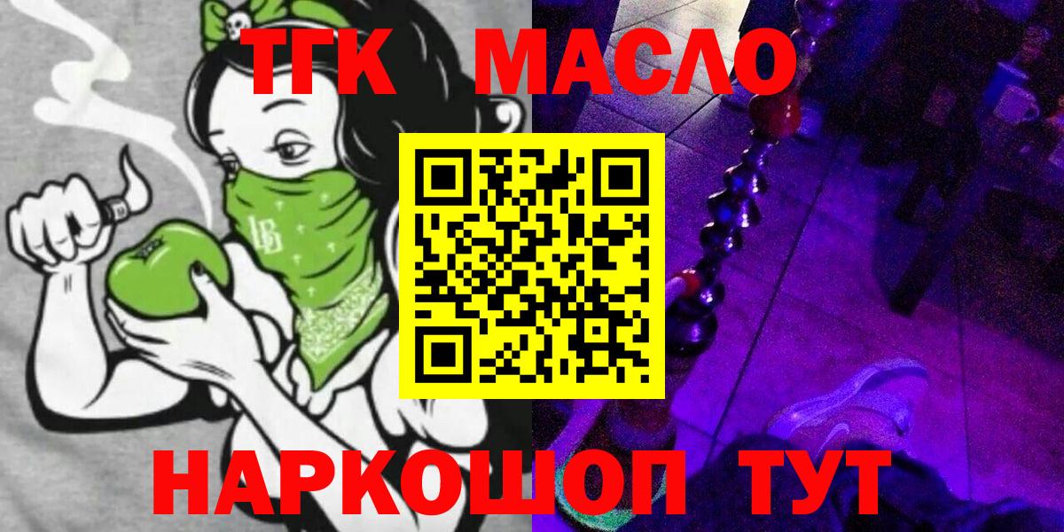купить закладку  Дистиллят ТГК жижа  Вход с VPN  Тихорецк 